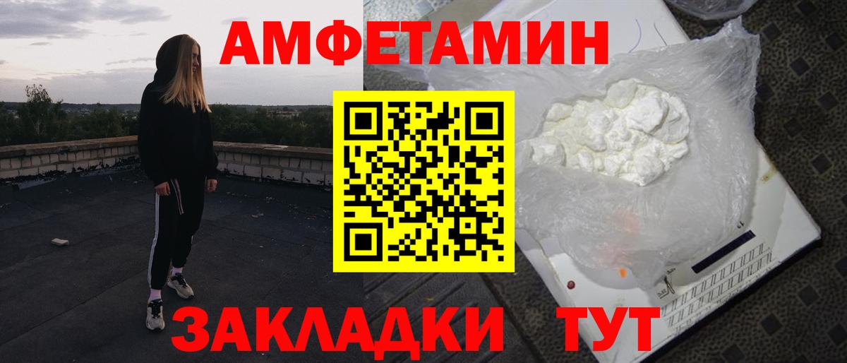 Амфетамин  Амфетамин VHQ  Вход с VPN  АМФЕТАМИН  Выборг 