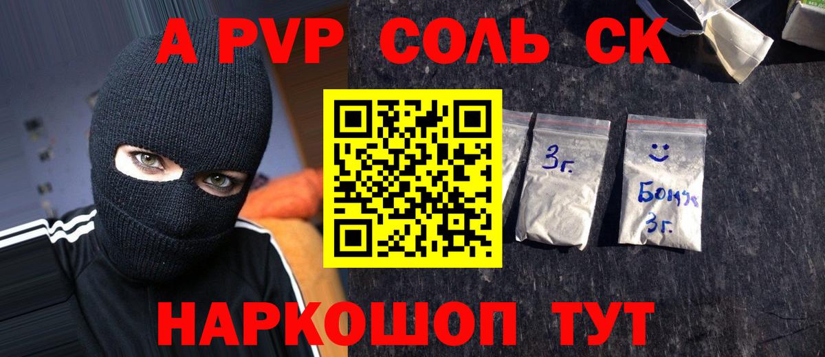 A-PVP СК КРИС  APVP крисы CK  что такое   Alpha-PVP  Вход с VPN  Выборг 