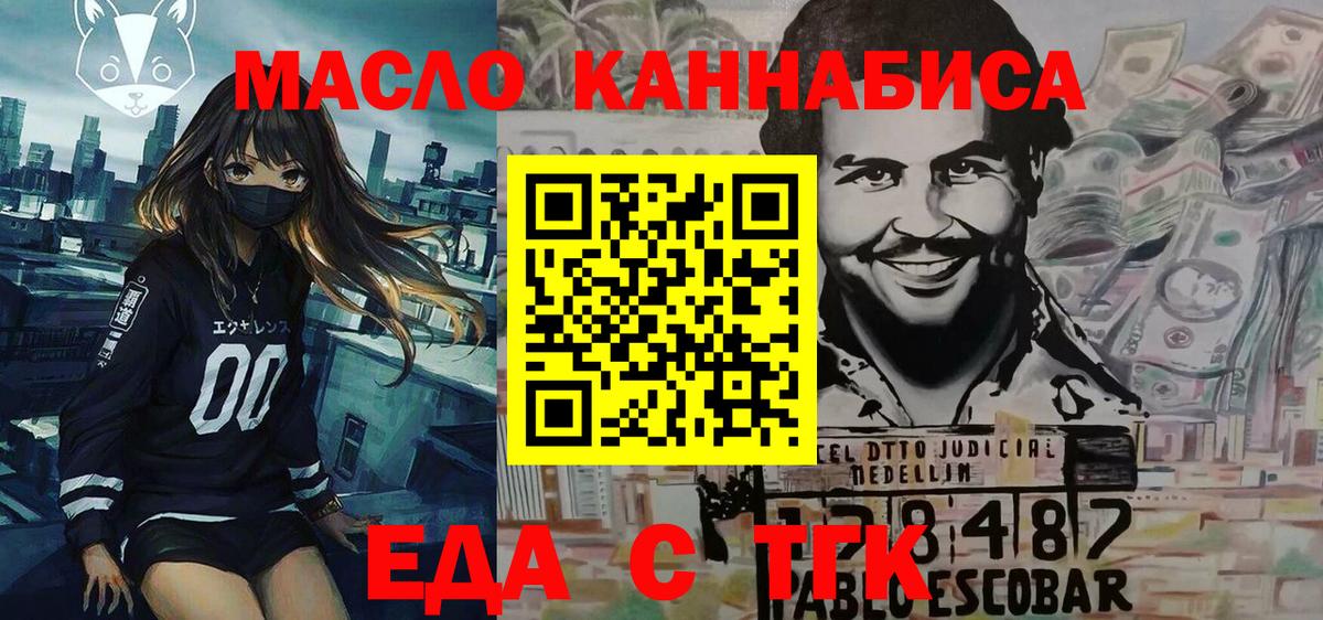 Печенье с ТГК конопля  Вход с VPN  Выборг 