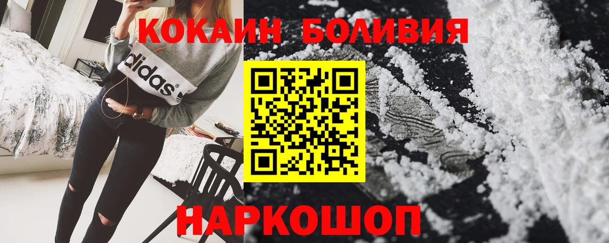 COCAIN Перу  КОКАИН 97%  Вход с VPN  Выборг 