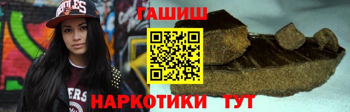 ГАШИШ  хочу наркоту  Вход с VPN  Выборг  ГАШ Ice-O-Lator  ГАШИШ убойный 