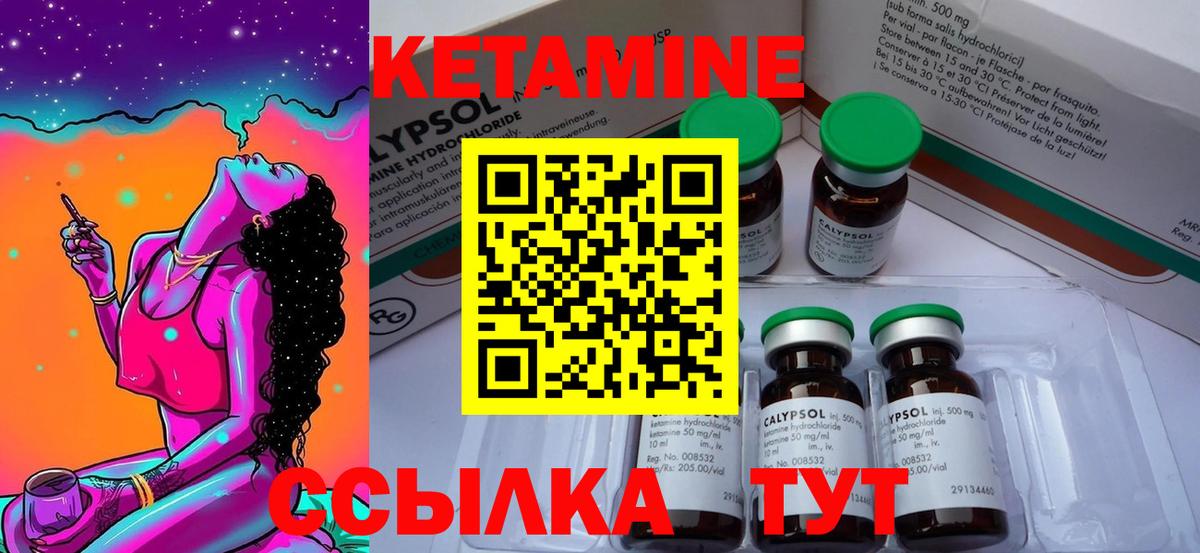 КЕТАМИН VHQ Выборг