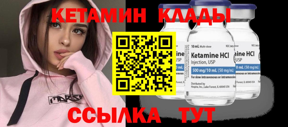 Кетамин VHQ  Вход с VPN  КЕТАМИН ketamine  Выборг 