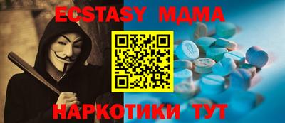 экстази Чебаркуль