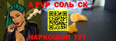 гидра Бийск