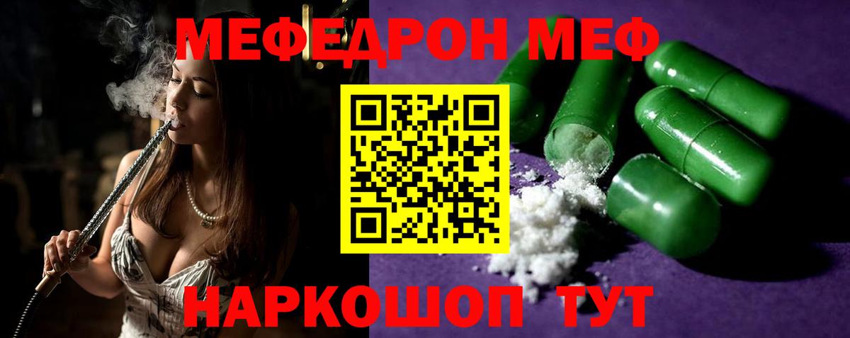 Меф кристаллы Выборг