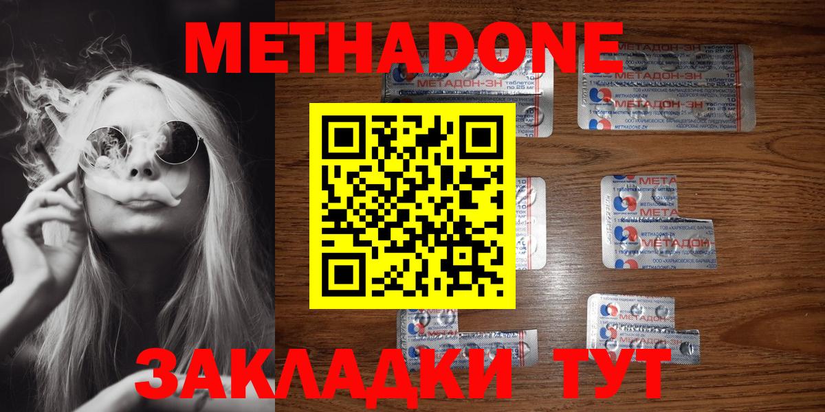 МЕТАДОН мёд  Вход с VPN  МЕТАДОН VHQ  Выборг 