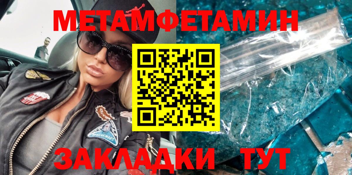 МЕТАМФЕТАМИН Декстрометамфетамин 99.9% Выборг