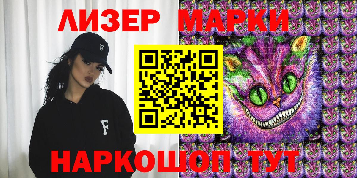 Выборг  Марки 25I-NBOMe 1,8мг  Марки 25I-NBOMe 1,8мг  Вход с VPN 