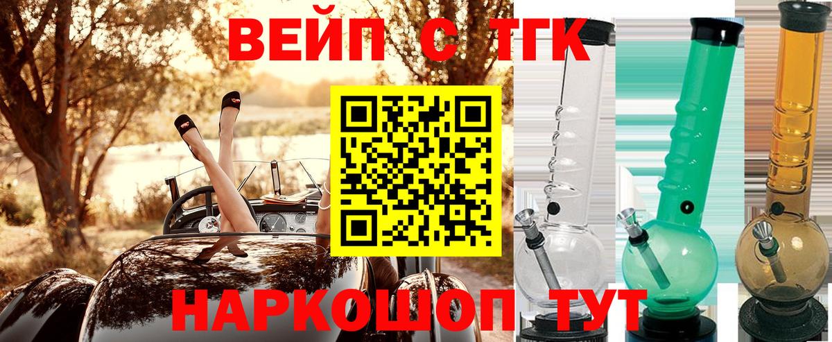 ТГК Wax  ТГК концентрат  Вход с VPN  Выборг 