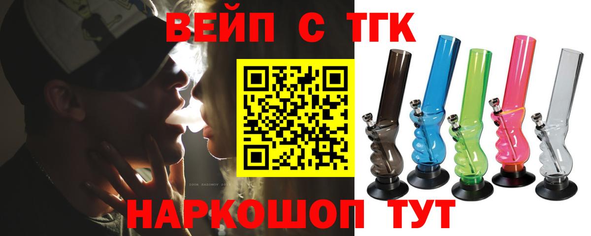 Дистиллят ТГК THC oil Выборг